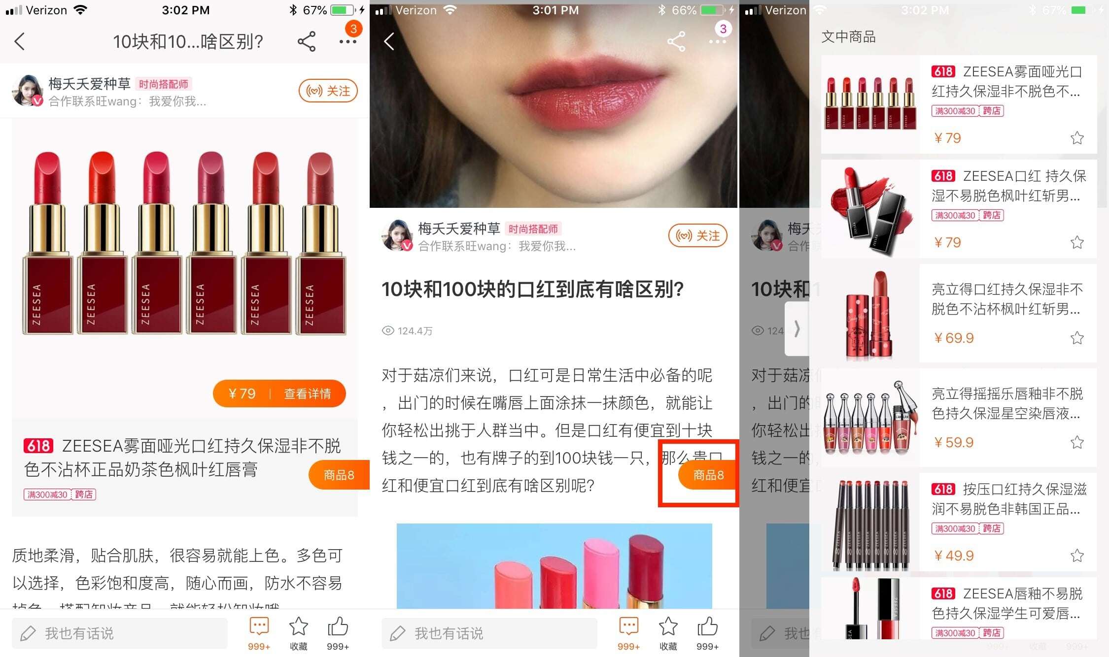Left Taobao influencer post with product link Center Taobao article with products tab Right All available products