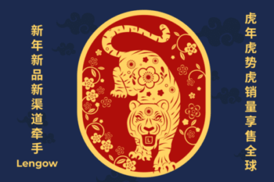 Lengow_Tiger_New_Year_22_blue_background