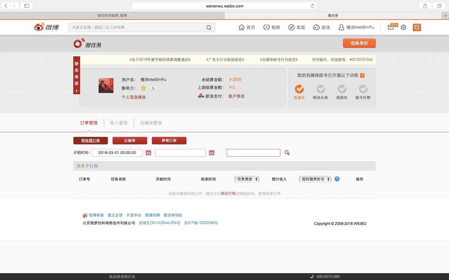 Screenshot of Weibo’s influencer marketing paid sponsoring system