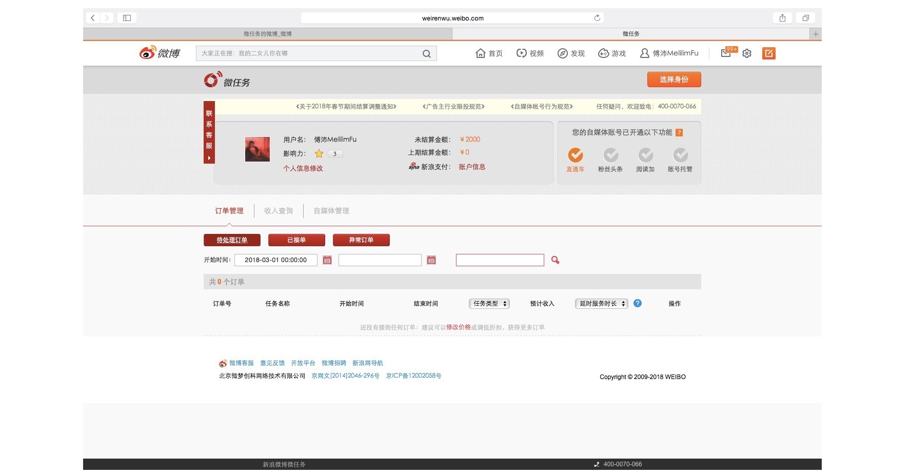 Screenshot of Weibo’s influencer marketing paid sponsoring system